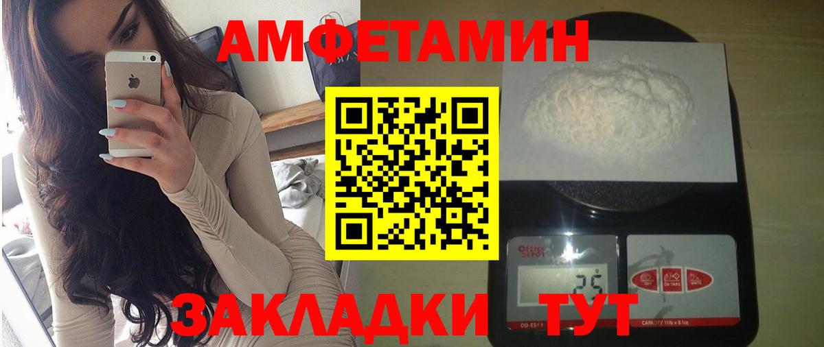 Amphetamine  АМФ VHQ  мега как войти  Михайловка  Вход с VPN 