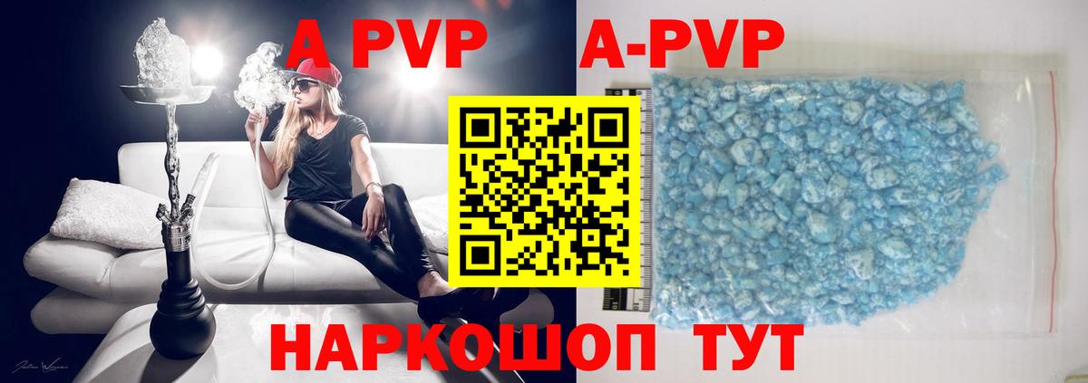 Михайловка  А ПВП кристаллы  Вход с VPN  Alfa_PVP крисы CK 
