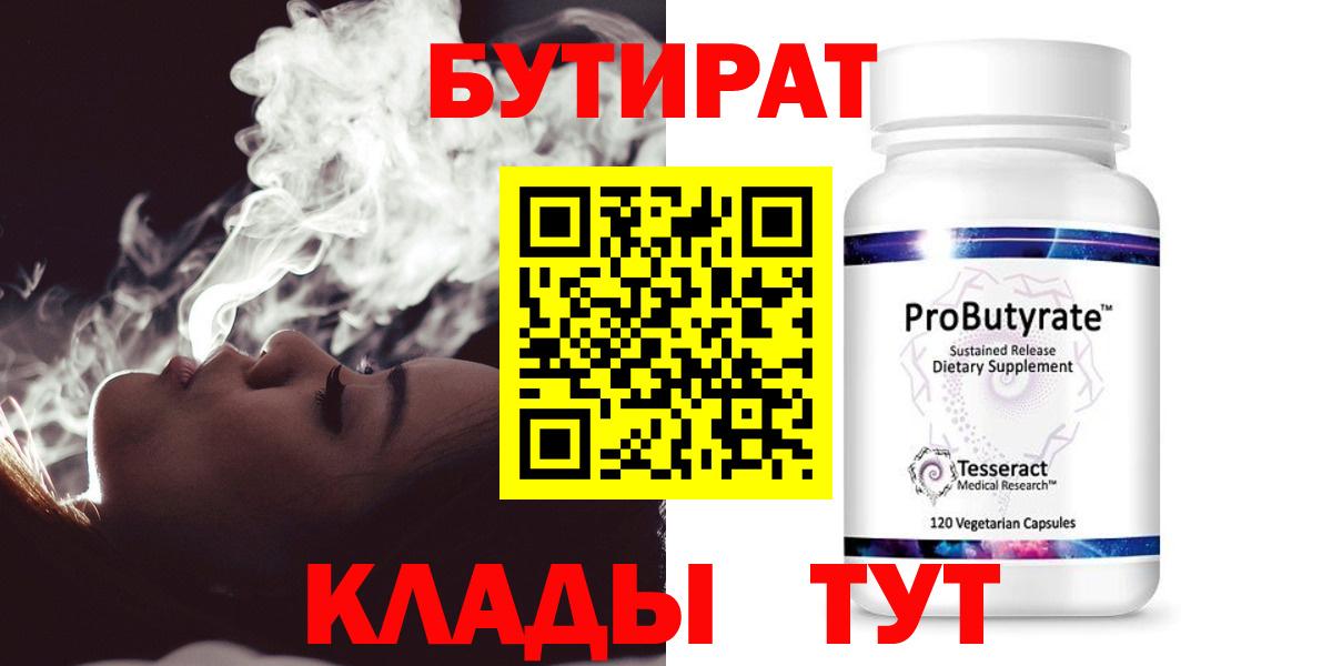 Михайловка  Бутират Butirat  Вход с VPN 