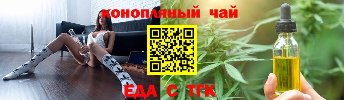 Печенье с ТГК марихуана  Вход с VPN  Михайловка 