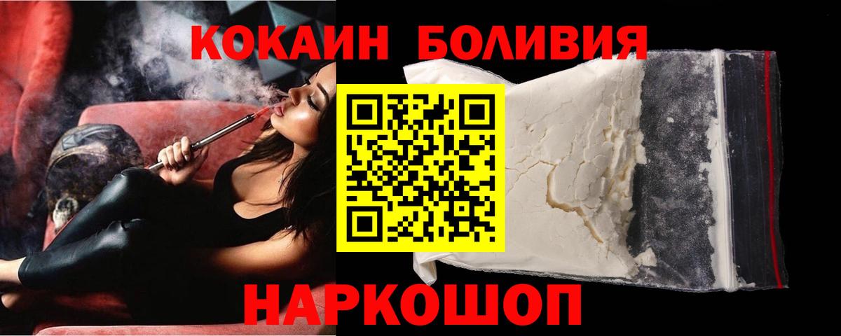 Кокаин Колумбийский  Cocaine Эквадор  Михайловка  Cocaine  цены наркотик  Вход с VPN 