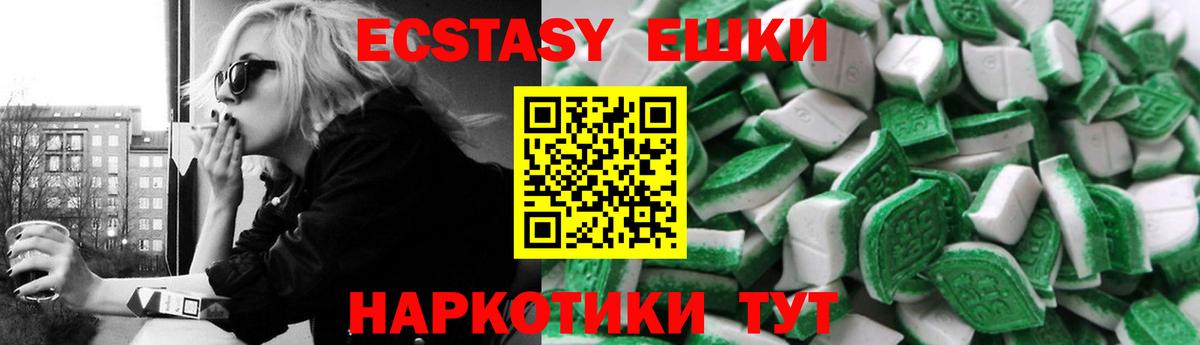 Михайловка  Экстази 99%  ЭКСТАЗИ 280мг  Вход с VPN 