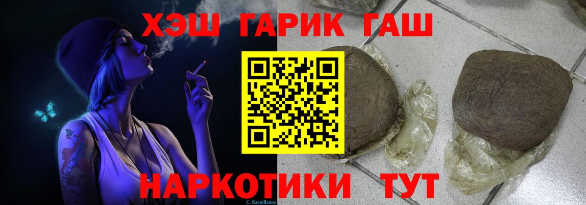 Гашиш hashish  Гашиш  Вход с VPN  Михайловка  ГАШ Изолятор 