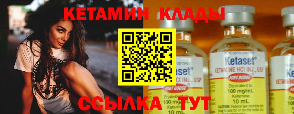 Кетамин ketamine  КЕТАМИН VHQ  Вход с VPN  ОМГ ОМГ ONION  Михайловка 
