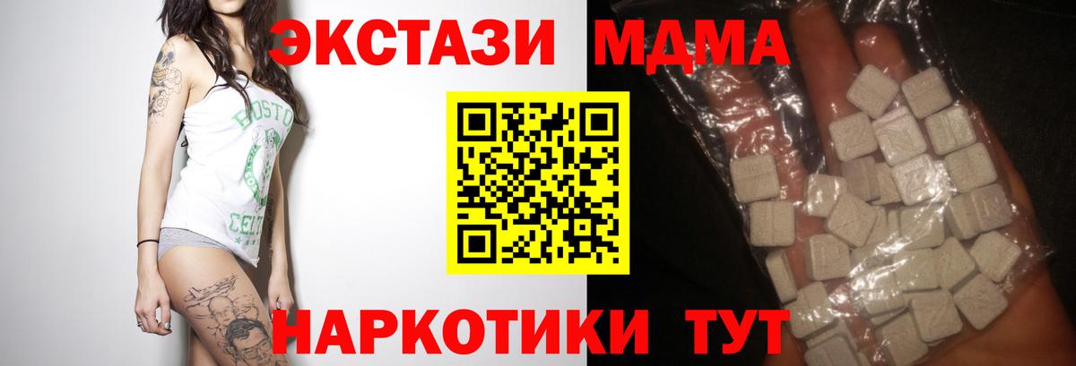 MDMA crystal  МДМА crystal  Михайловка  Вход с VPN 