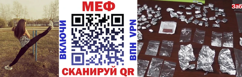 МЕФ кристаллы  Михайловка 