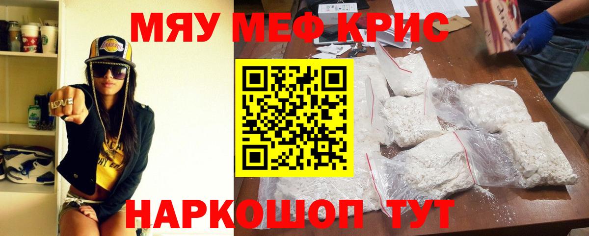Мефедрон мука  Меф  Михайловка  МЯУ-МЯУ кристаллы  Вход с VPN 