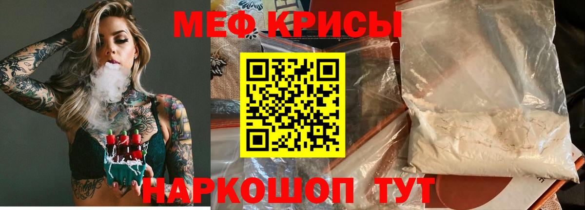 Мефедрон  Михайловка