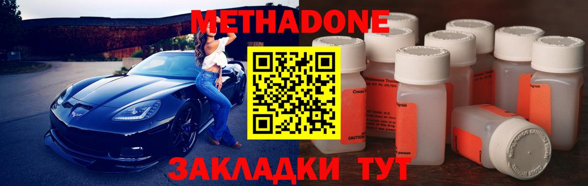 МЕТАДОН VHQ  mega сайт  Метадон кристалл  Михайловка  Вход с VPN 