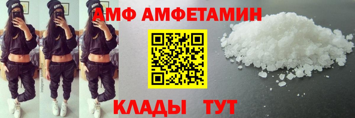 Первитин Methamphetamine  Вход с VPN  Михайловка 